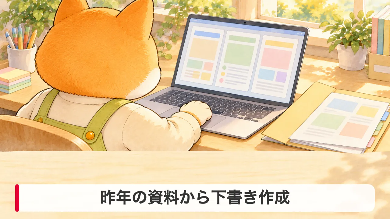 わんころ先生の肩越しに見る文書の下書き画面