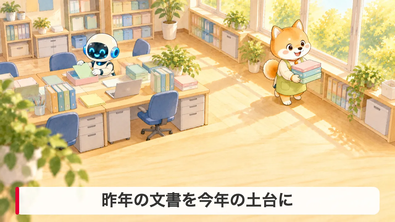 整理した資料を抱えるわんころ先生とろぼくんを部屋全体から見渡す場面